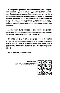 Хулендарь 2.0 Капитальные перемены